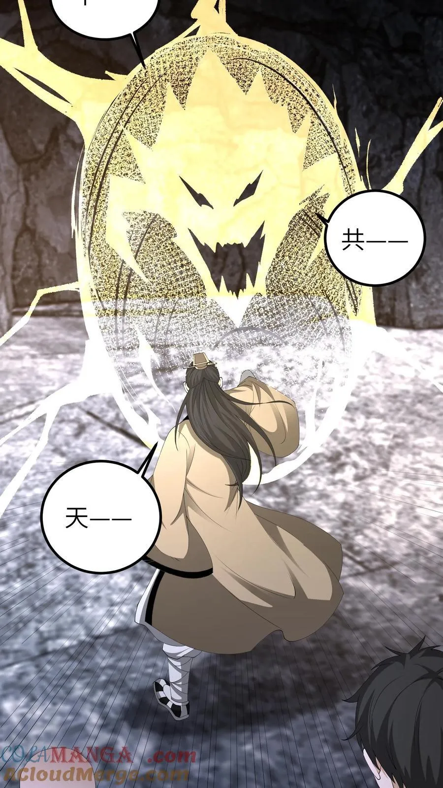 第656话 露一手 第7页