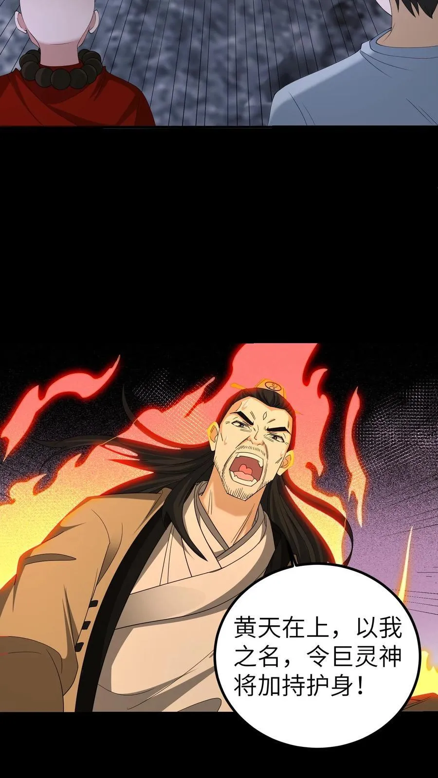 第656话 露一手 第8页