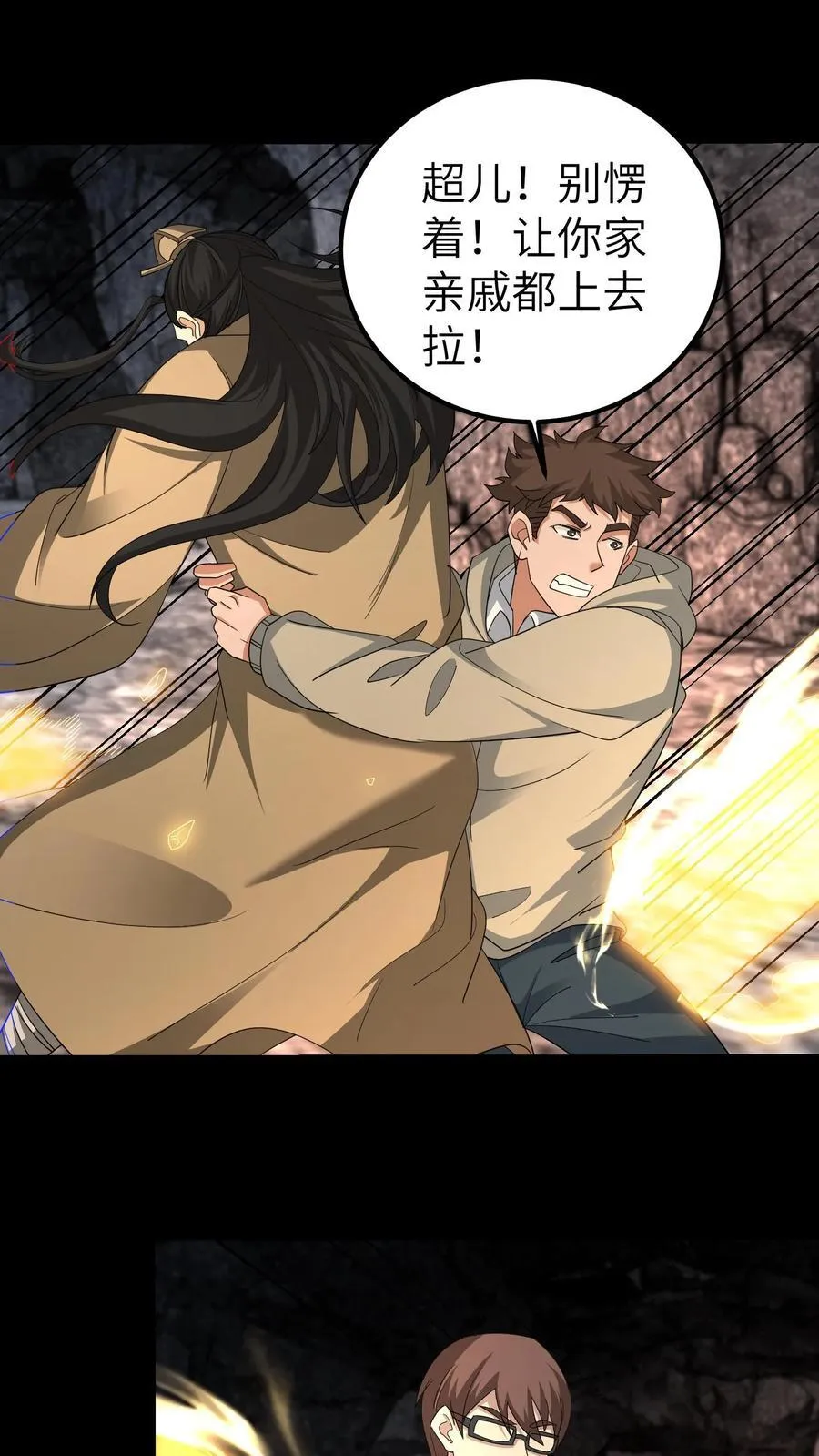 第656话 露一手 第12页
