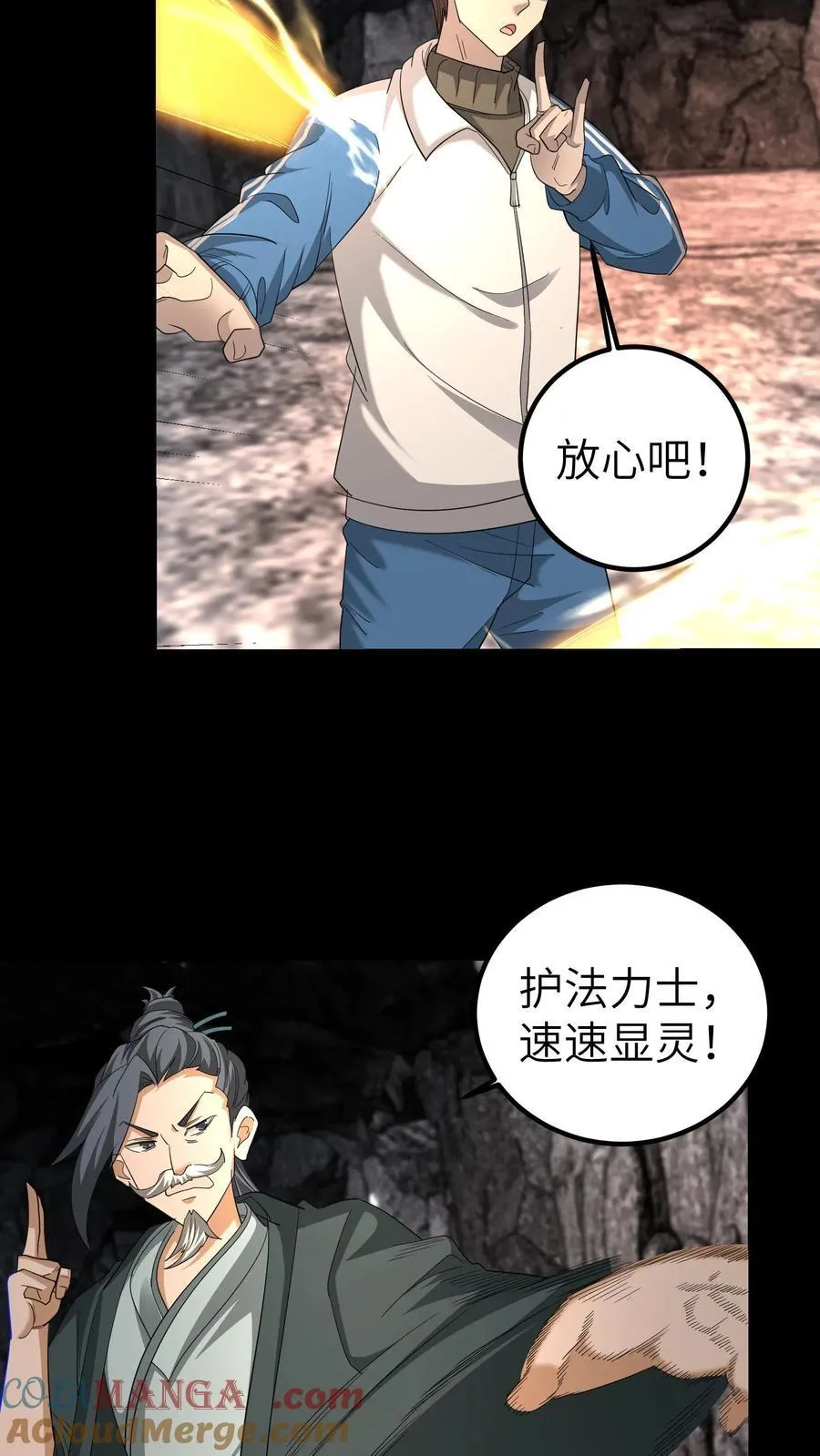 第656话 露一手 第13页