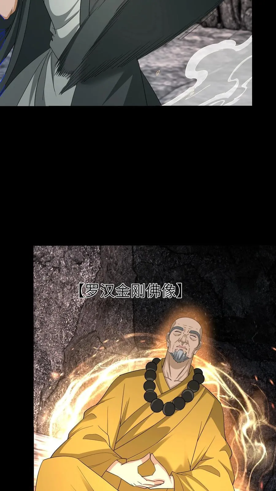 第656话 露一手 第14页