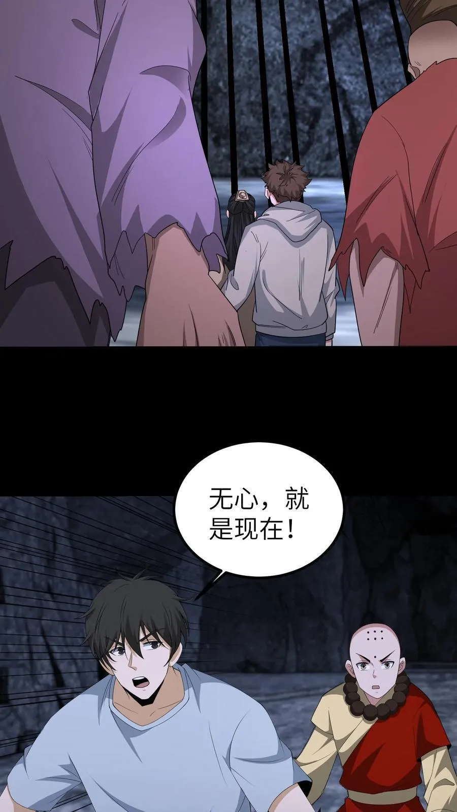 第656话 露一手 第20页