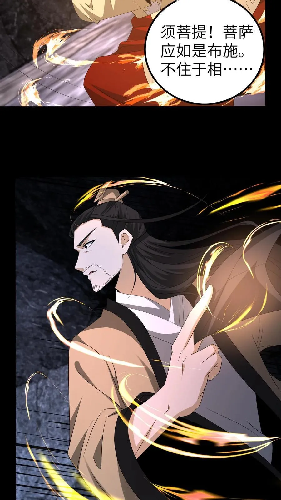 第656话 露一手 第24页