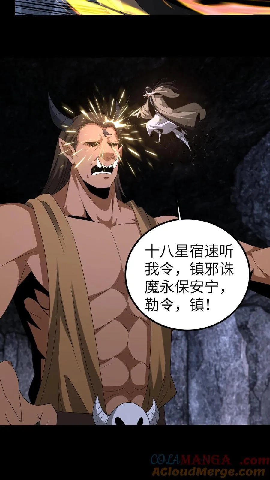第656话 露一手 第25页
