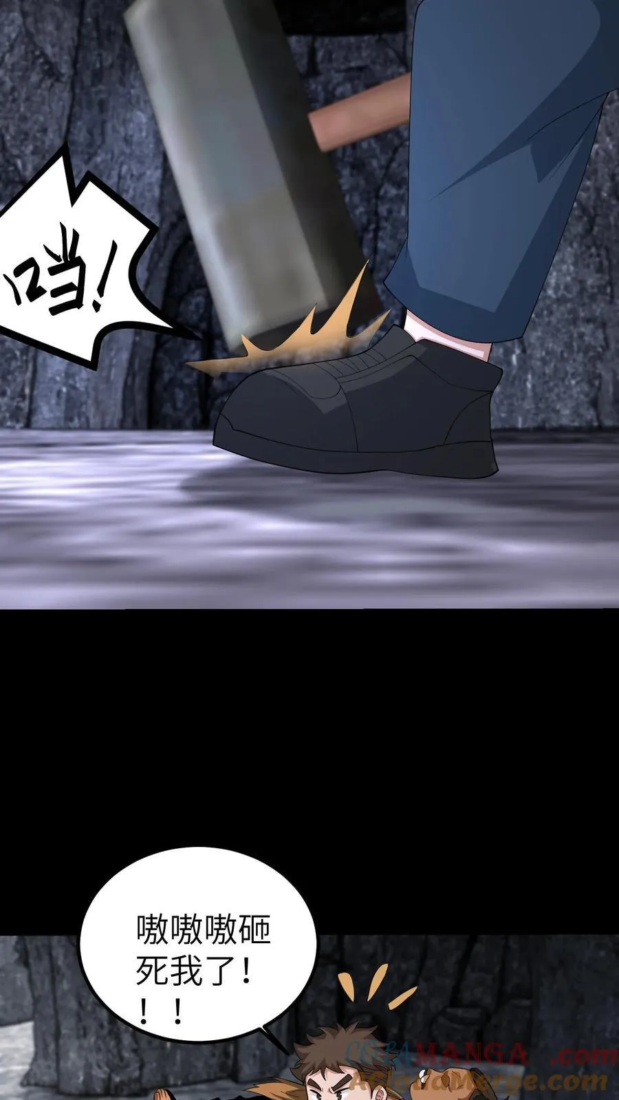 第656话 露一手 第31页