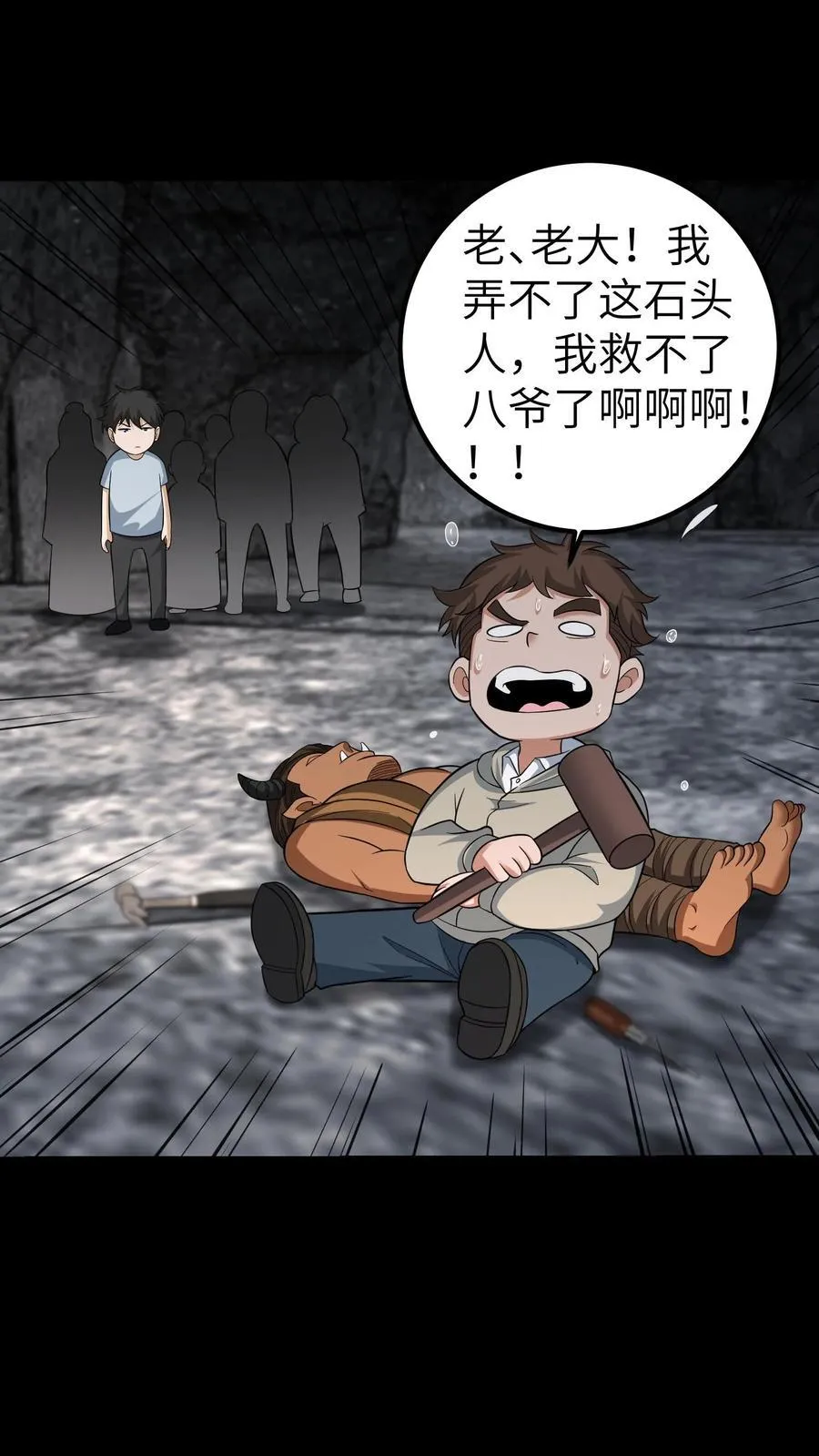 第656话 露一手 第34页