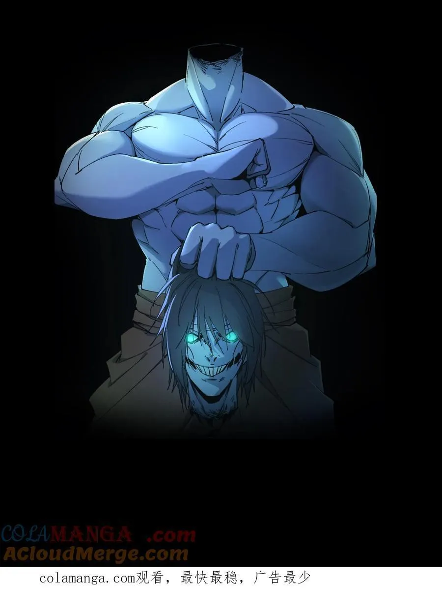 第656话 露一手 第37页
