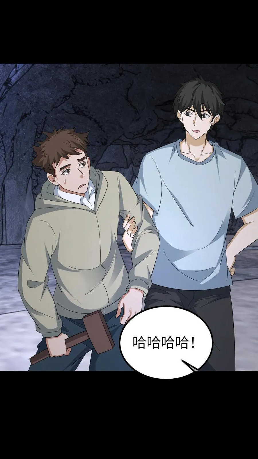 第657话 左辅 第2页