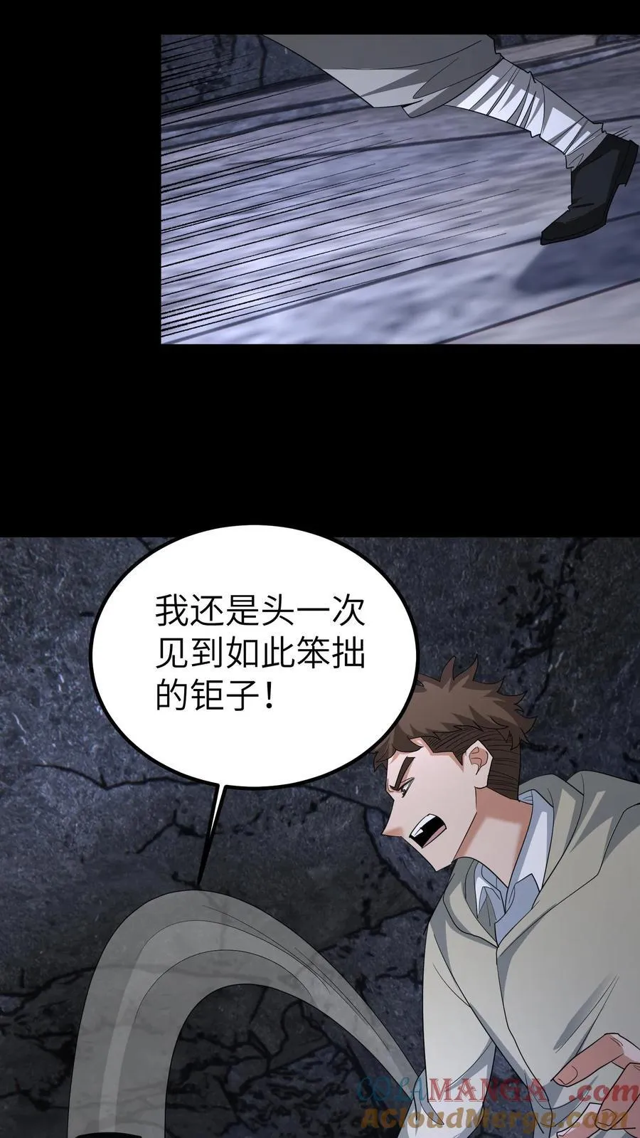 第657话 左辅 第3页