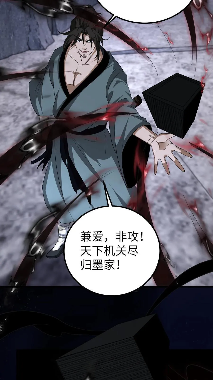 第657话 左辅 第8页