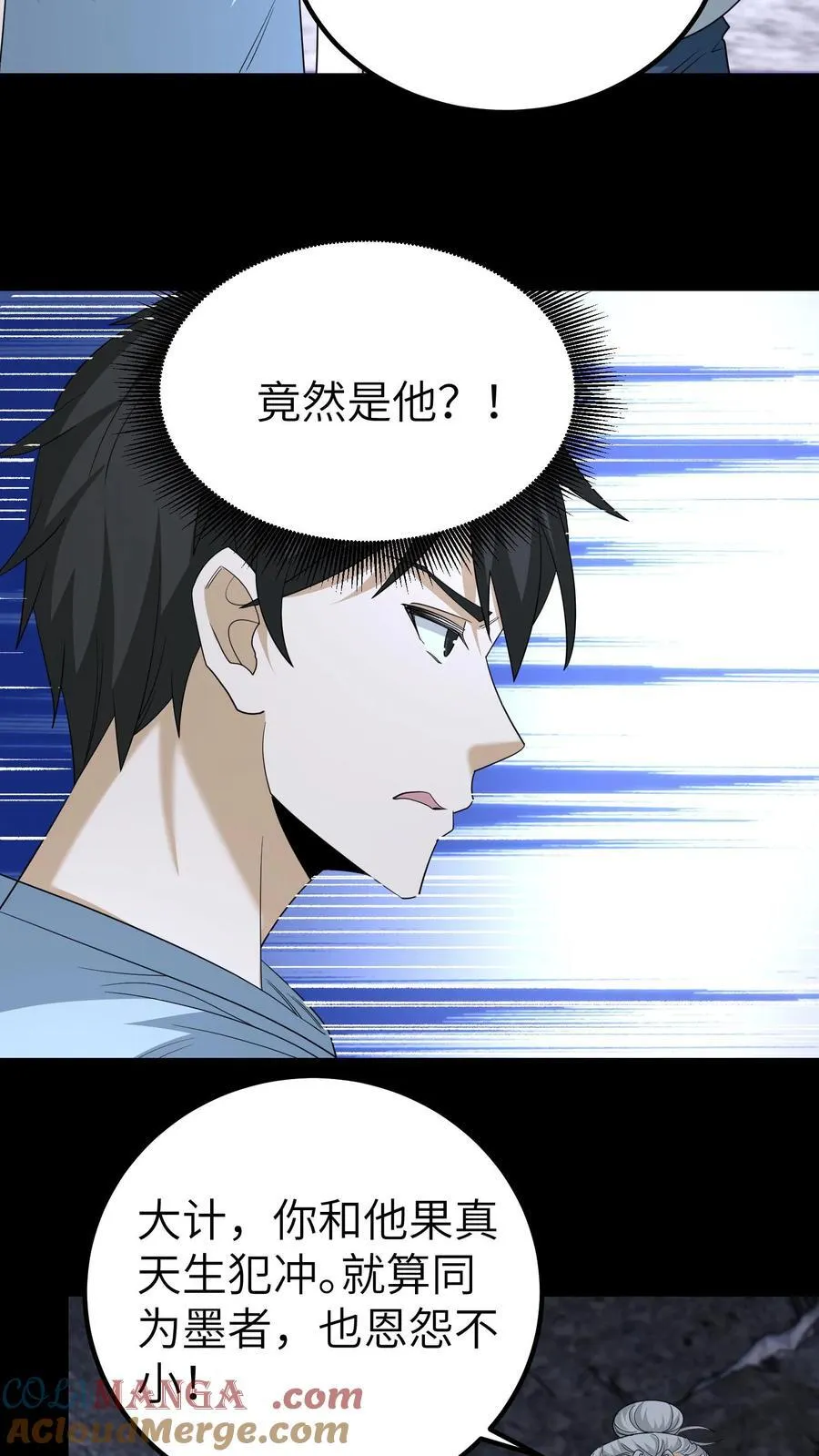 第657话 左辅 第11页