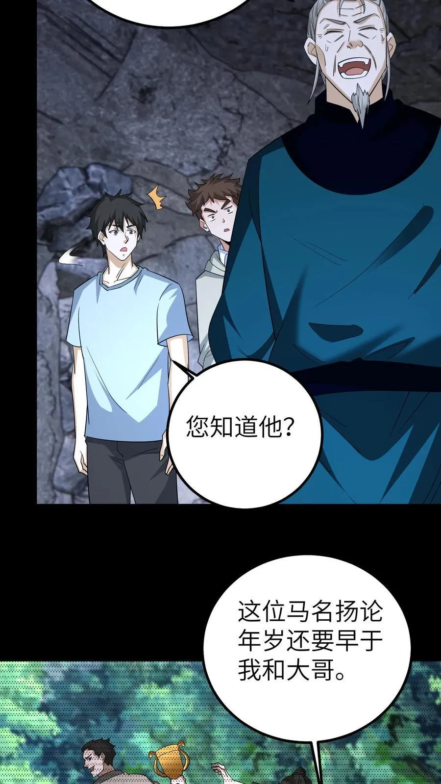 第657话 左辅 第12页