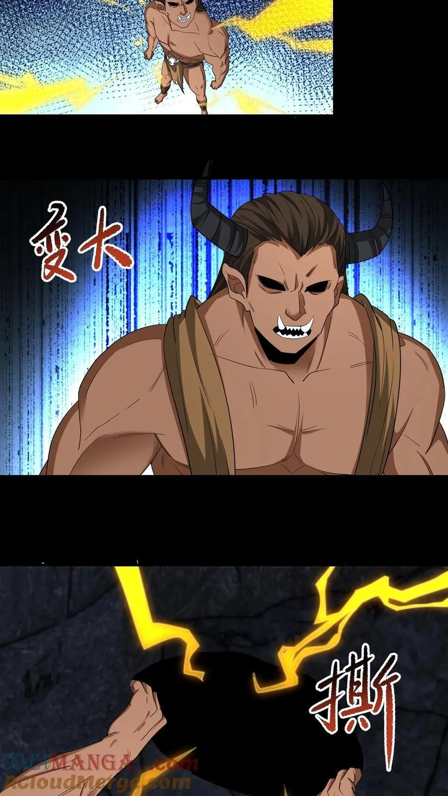 第657话 左辅 第21页