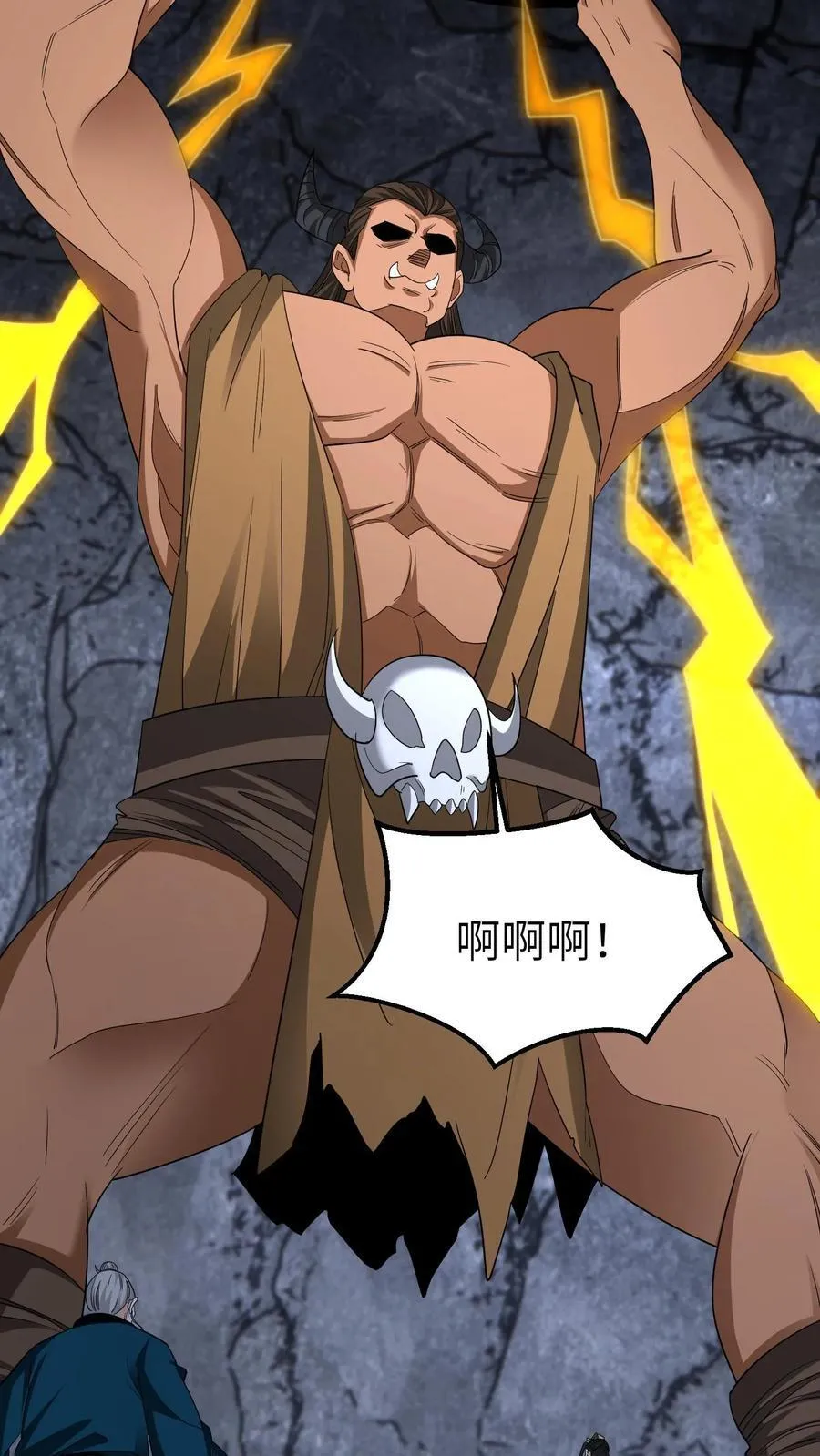 第657话 左辅 第22页