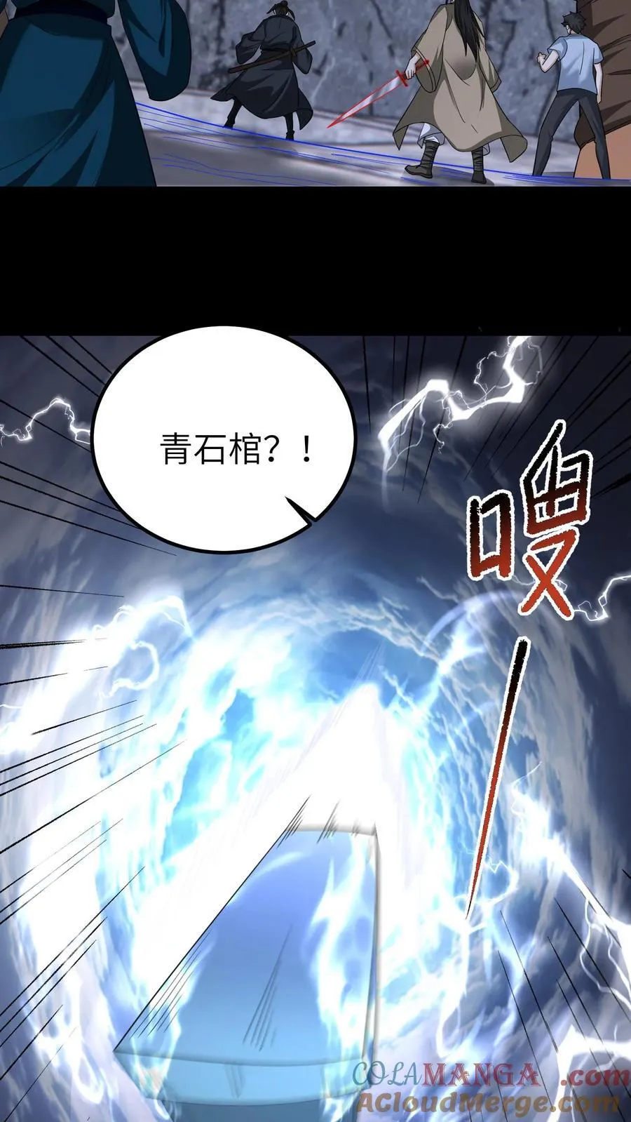 第657话 左辅 第23页