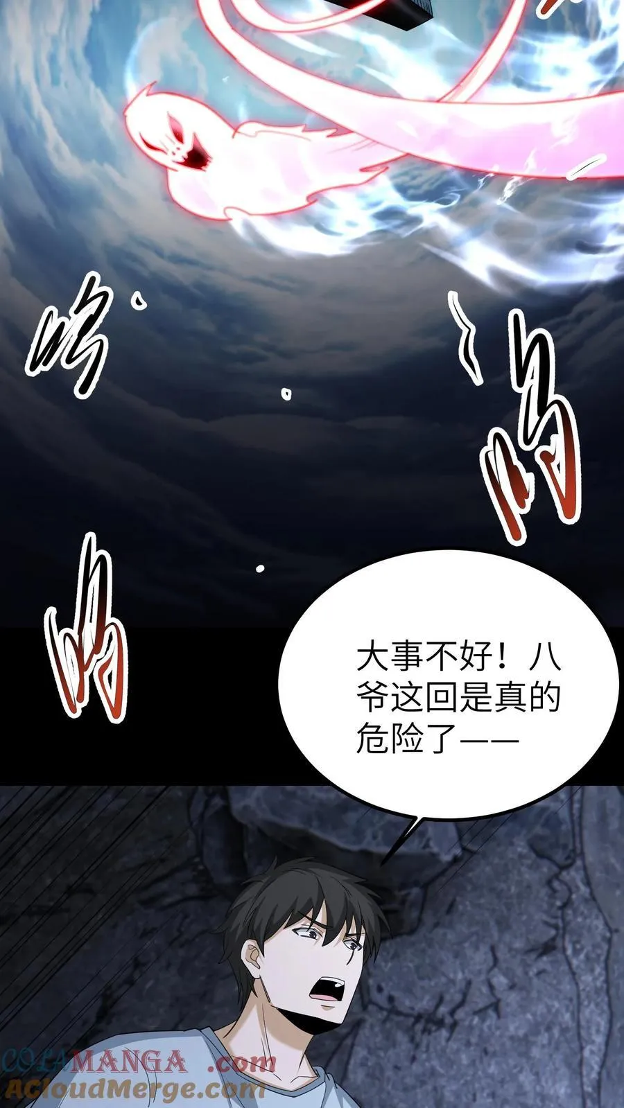 第657话 左辅 第25页