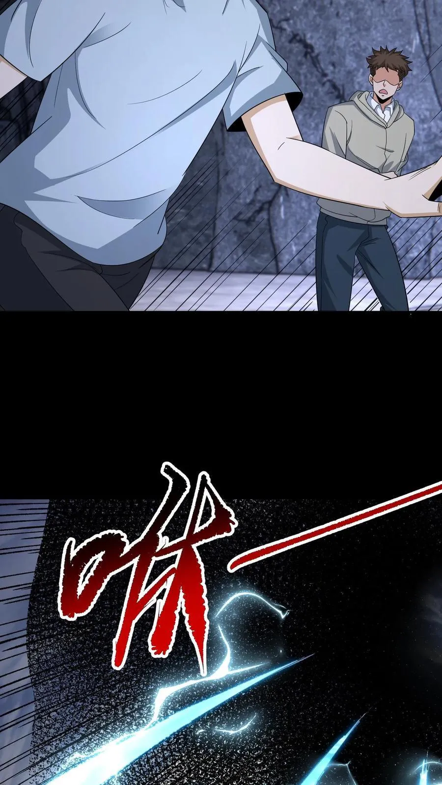 第657话 左辅 第26页