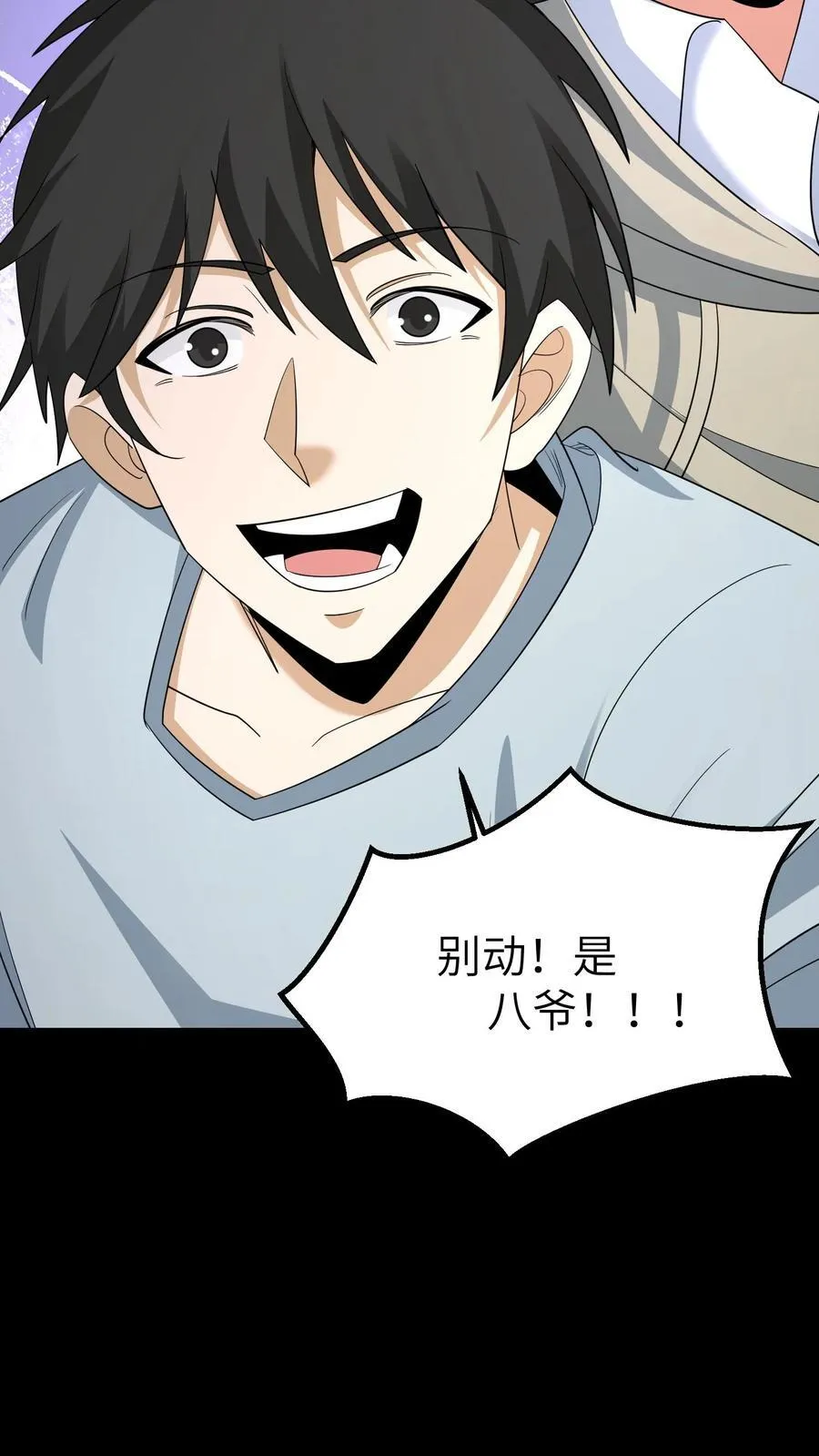 第657话 左辅 第30页