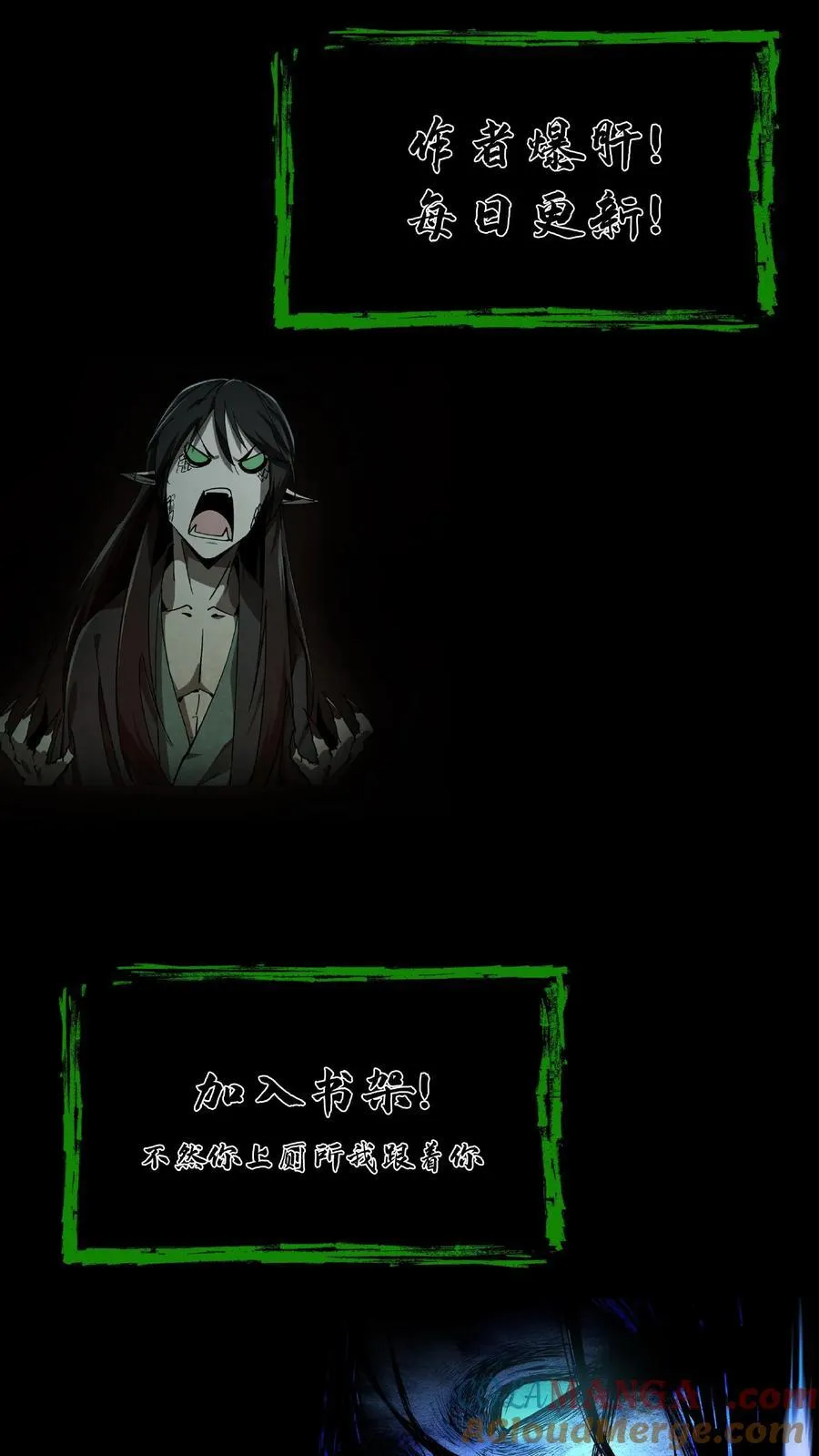 第657话 左辅 第31页