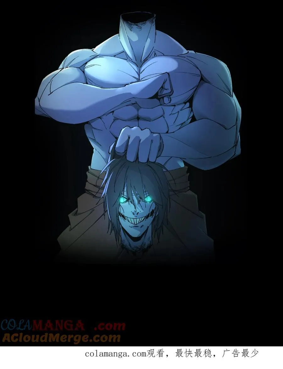 第657话 左辅 第33页