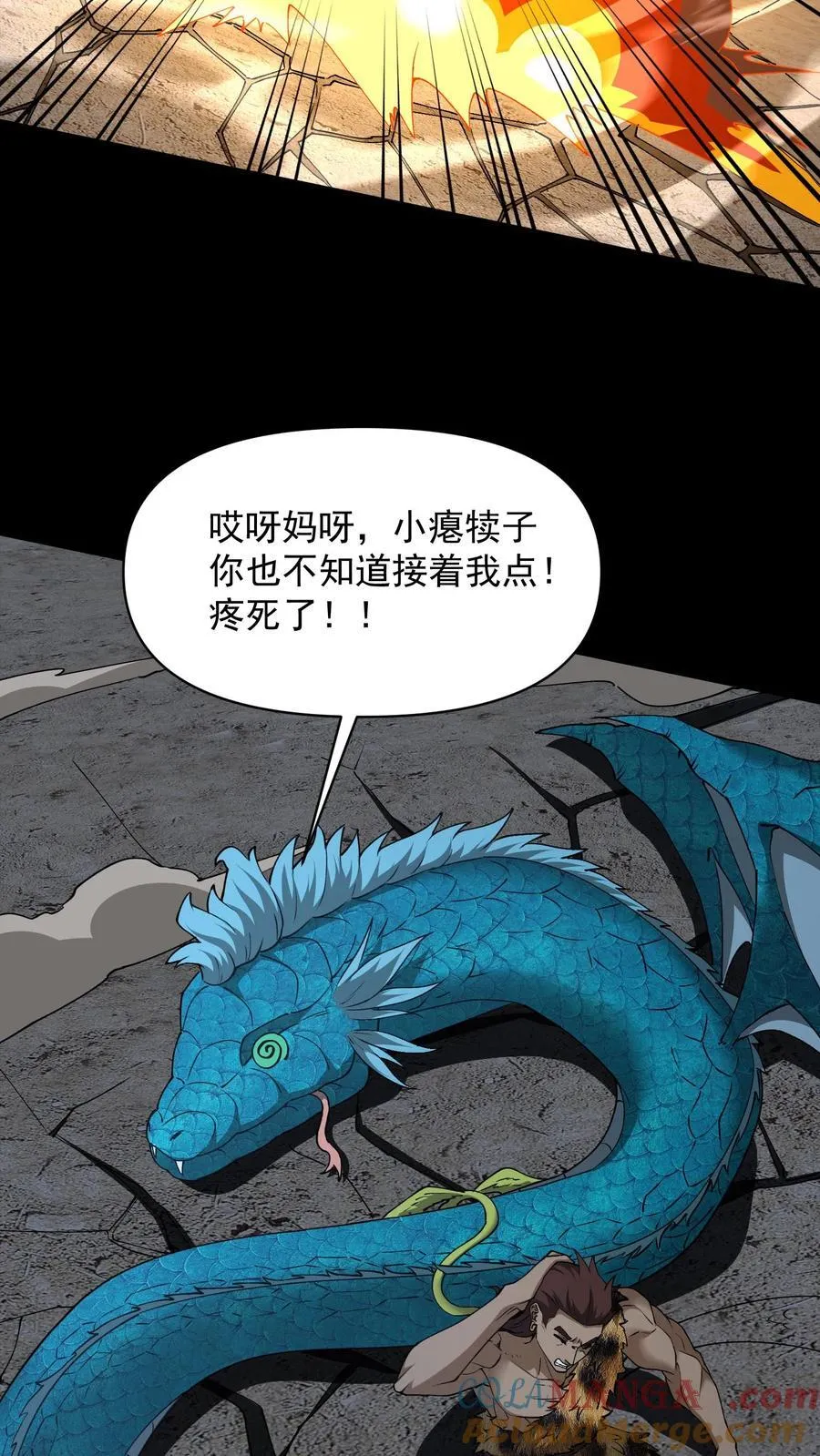 第658话 最强墨者 第3页