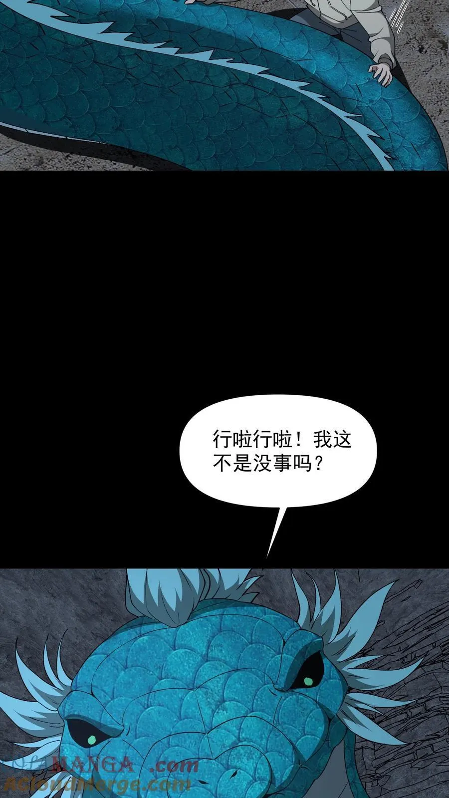 第658话 最强墨者 第5页