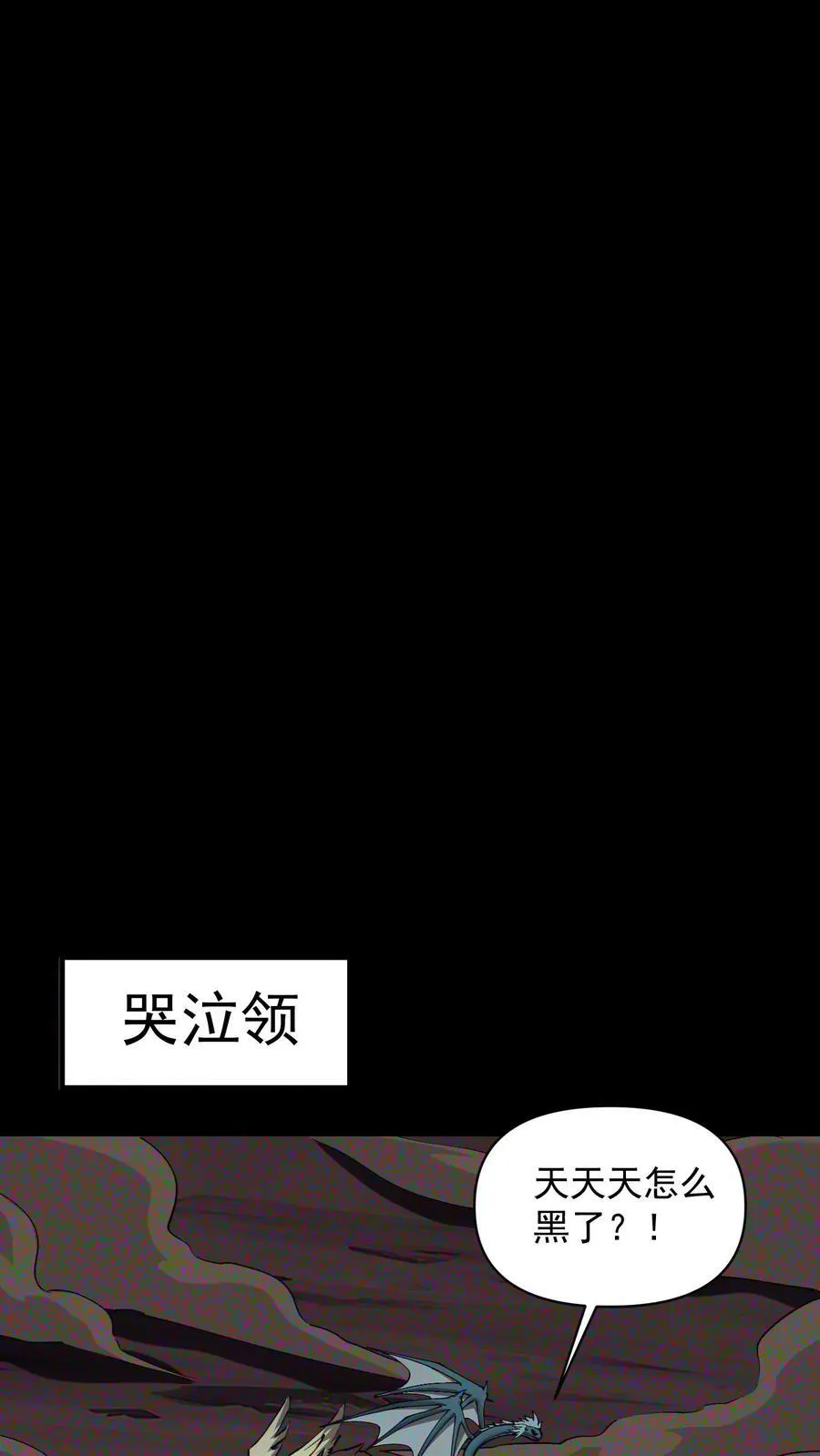 第658话 最强墨者 第10页