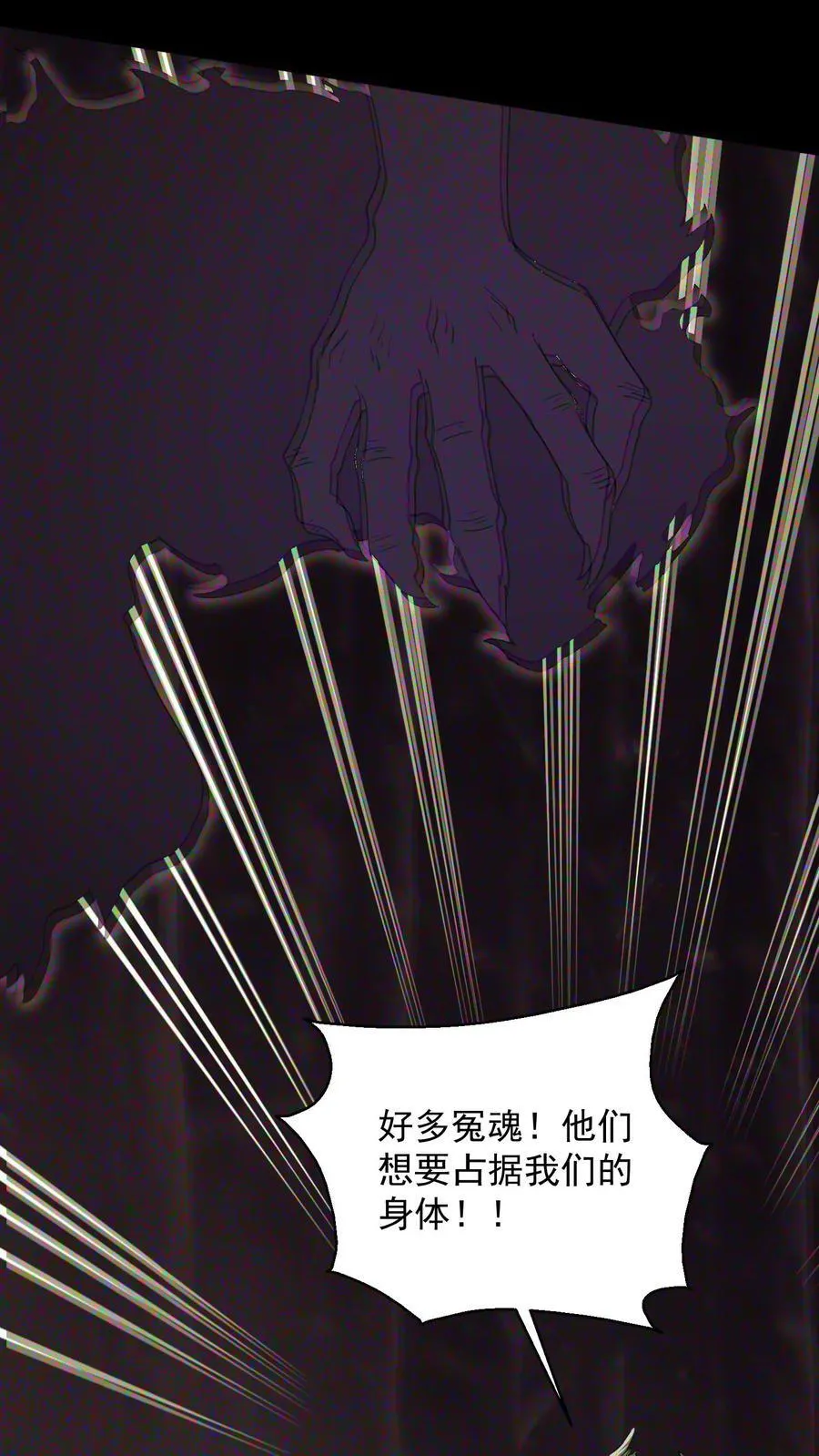第658话 最强墨者 第14页