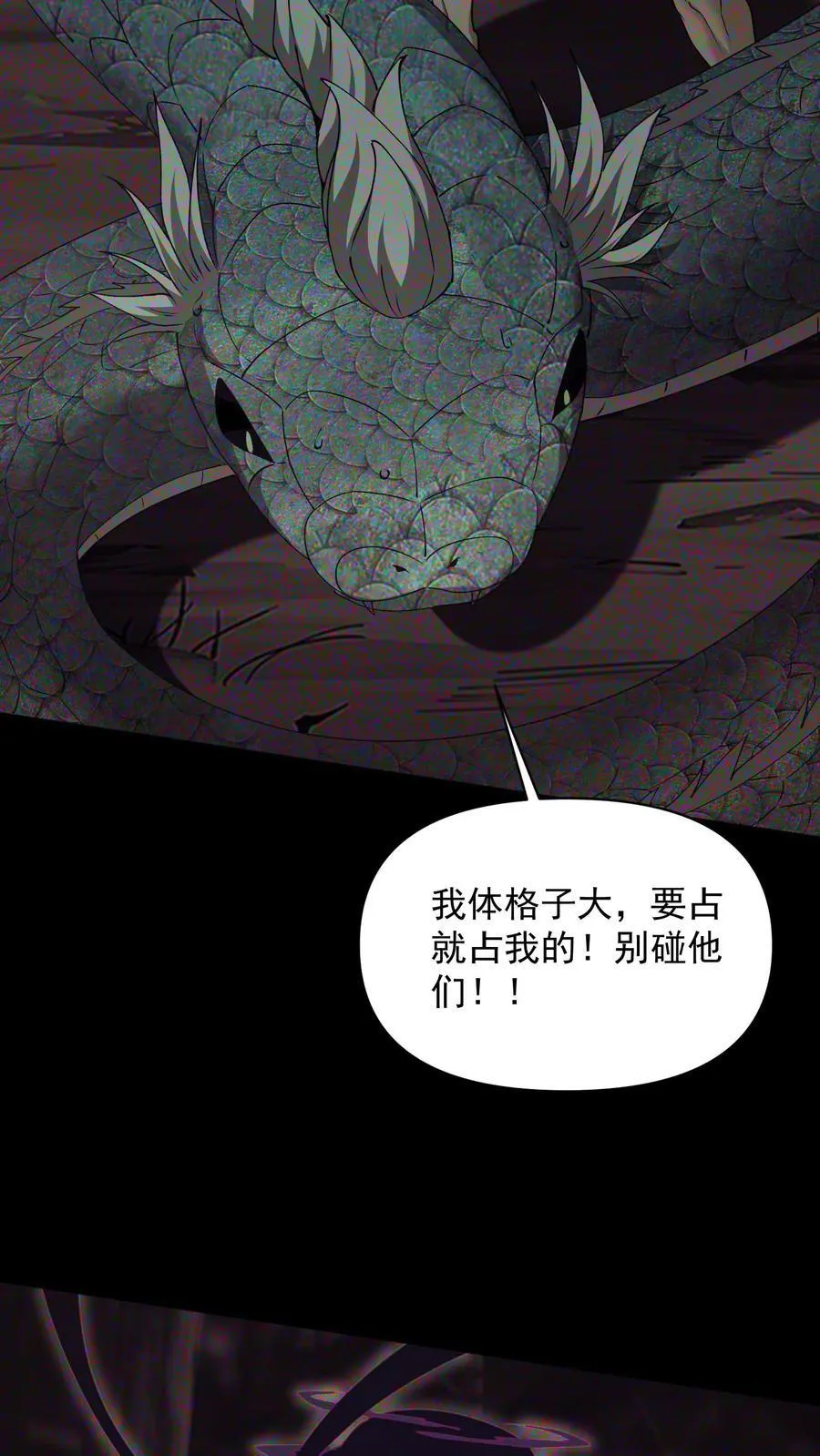 第658话 最强墨者 第16页