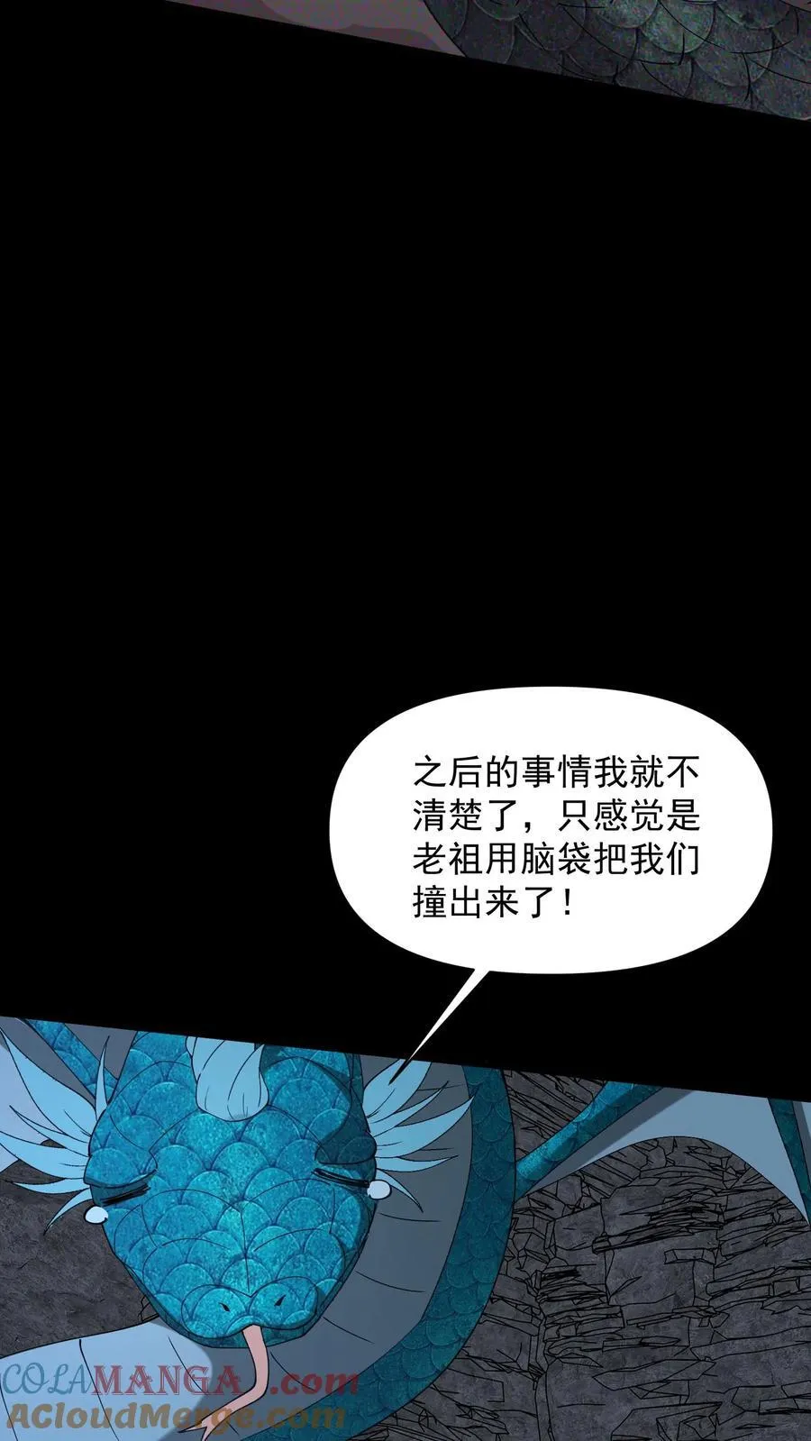 第658话 最强墨者 第19页
