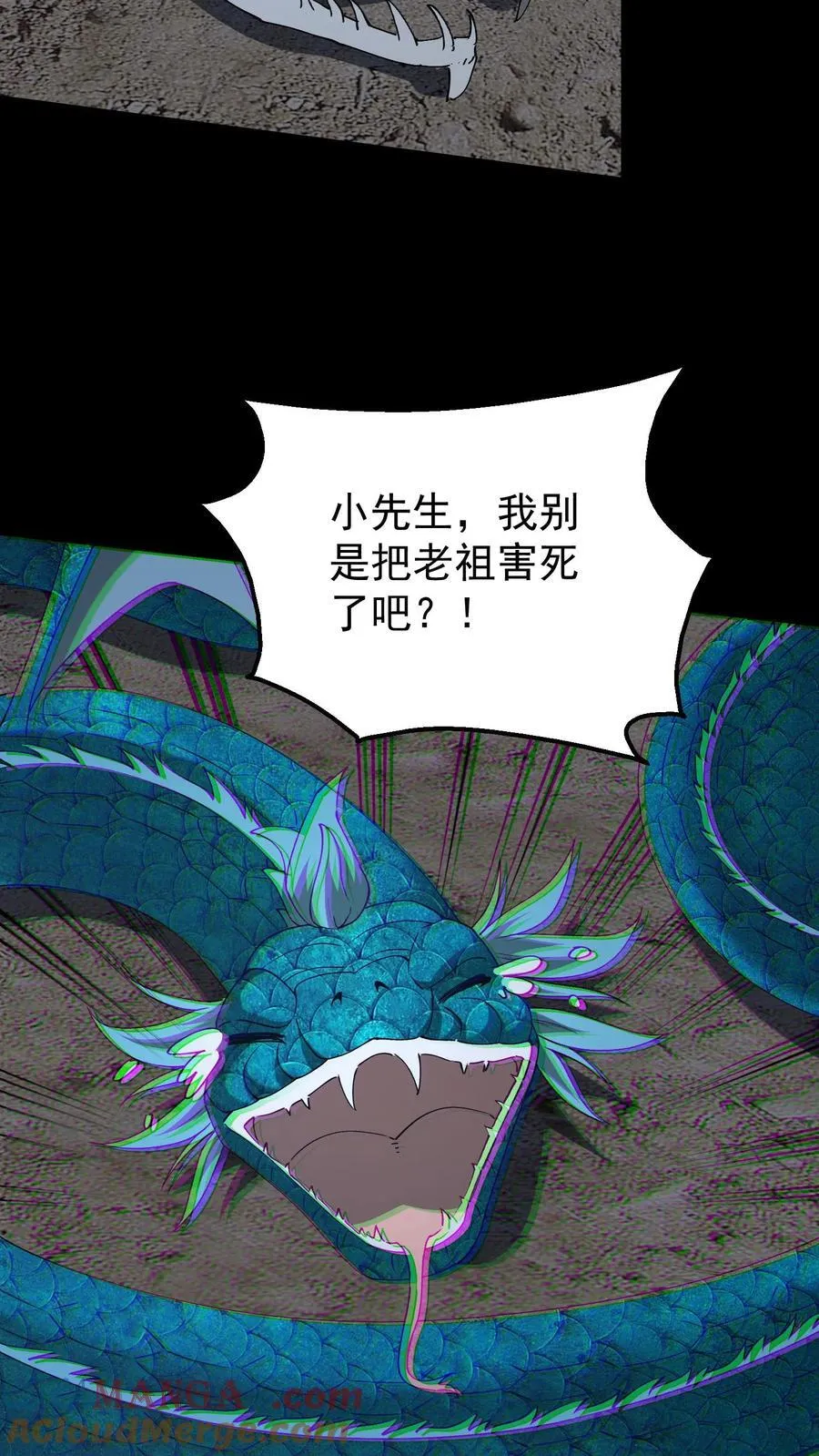 第658话 最强墨者 第21页