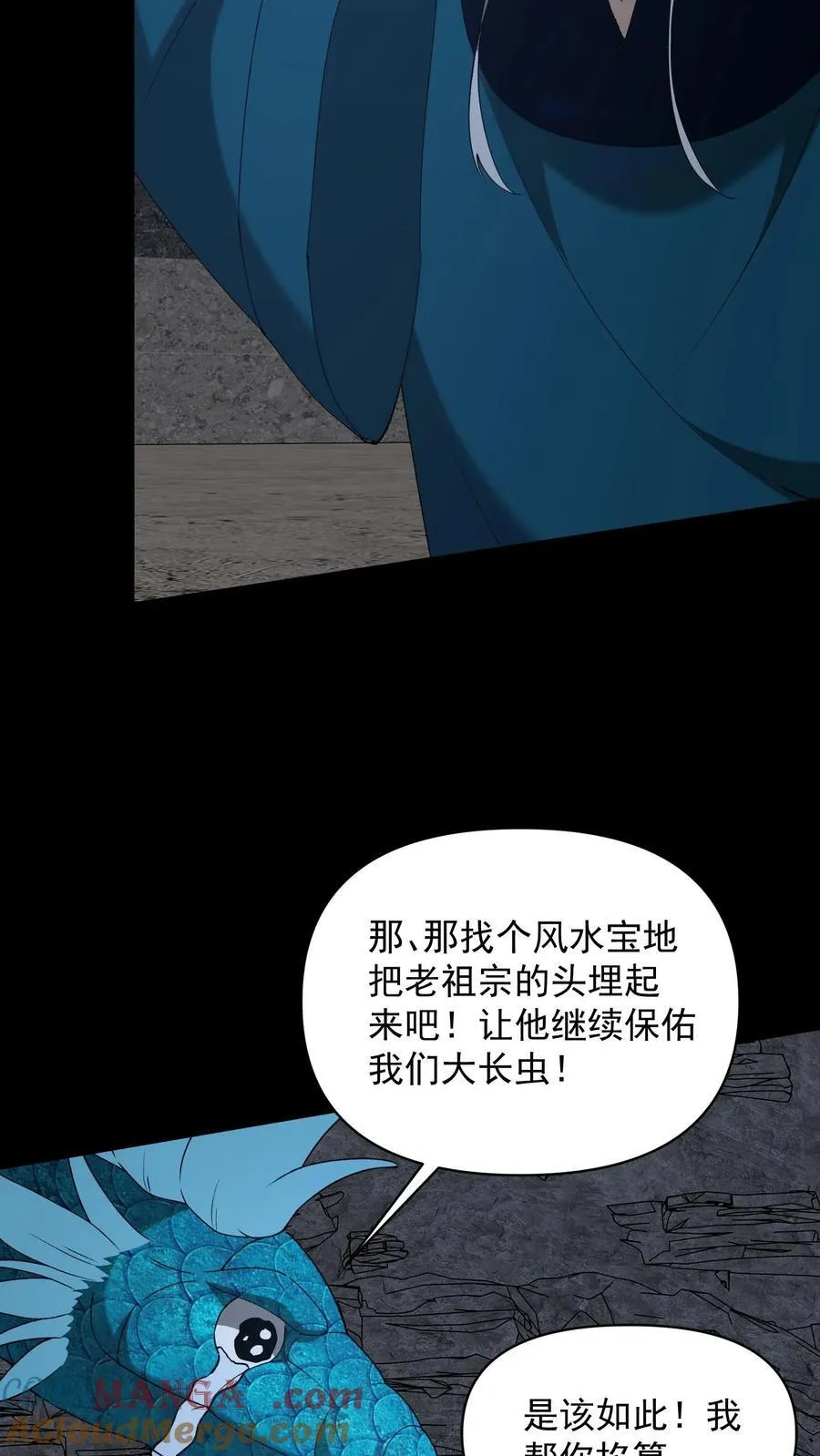 第658话 最强墨者 第23页