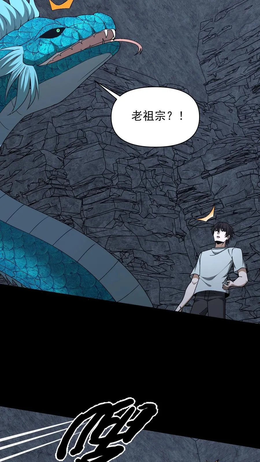 第658话 最强墨者 第26页