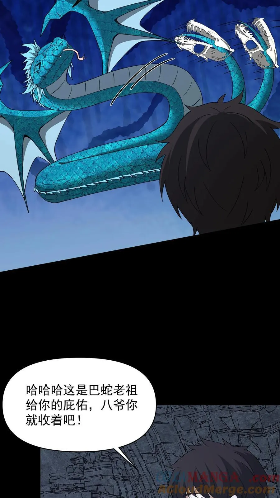 第658话 最强墨者 第29页