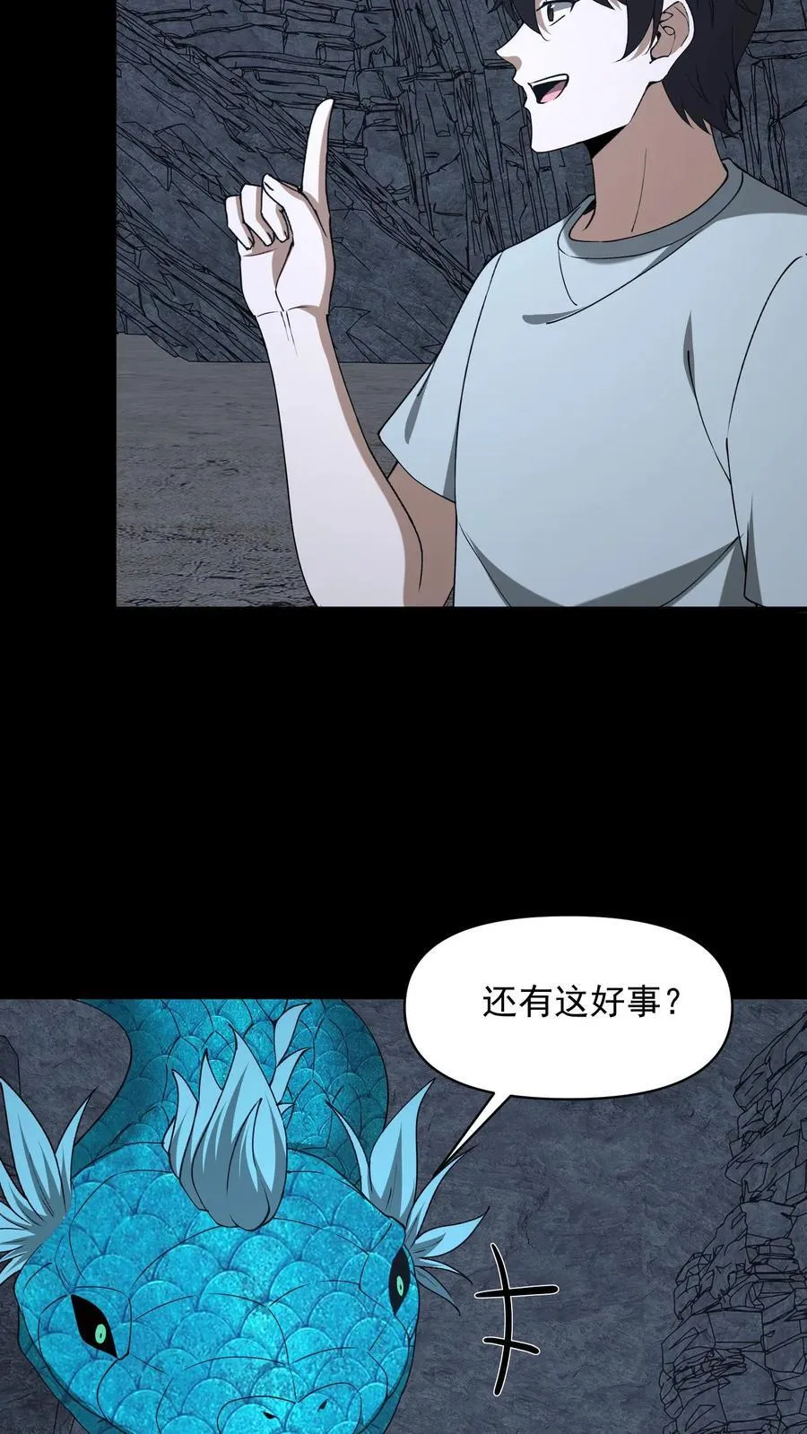 第658话 最强墨者 第30页