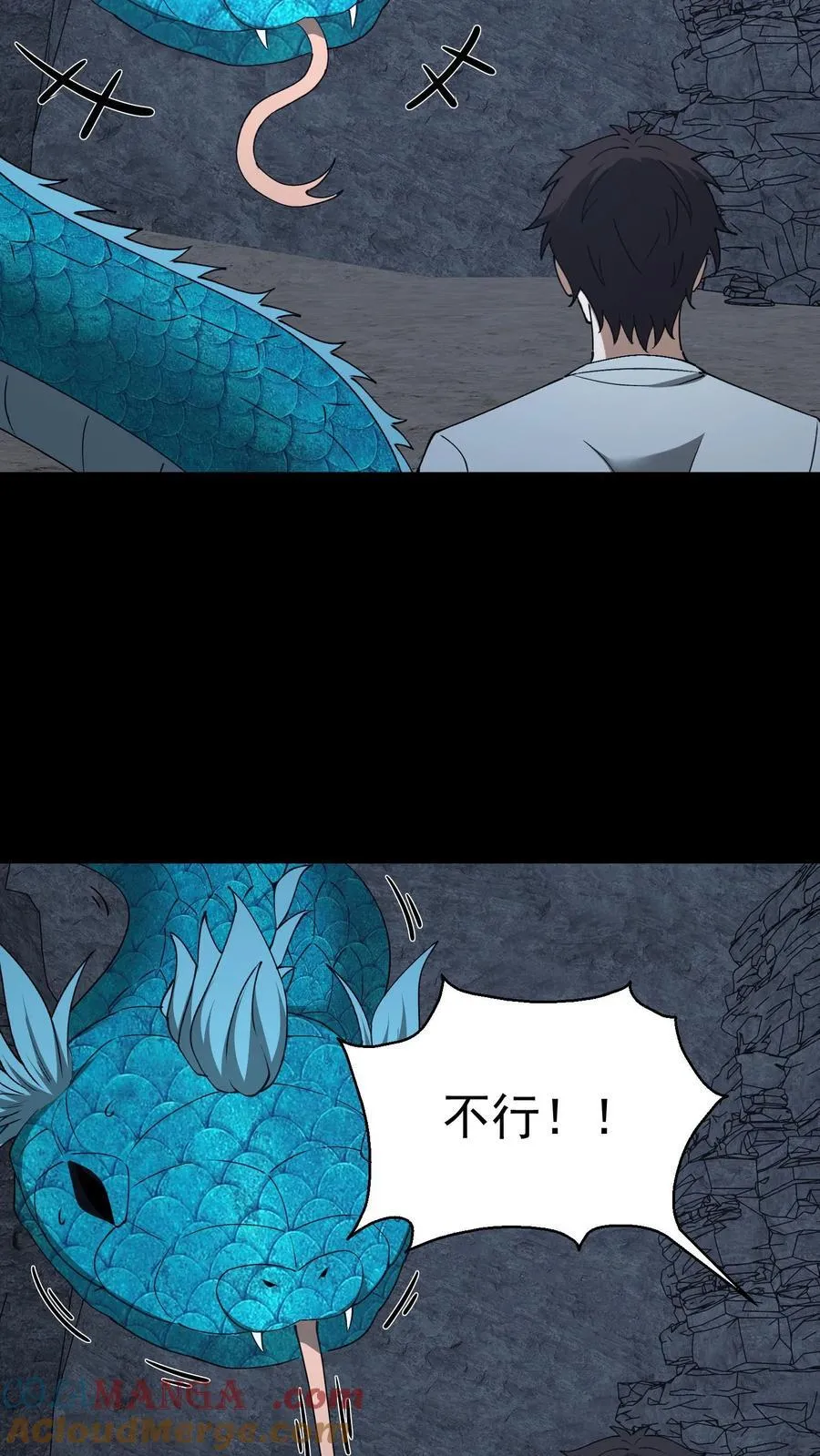 第658话 最强墨者 第31页