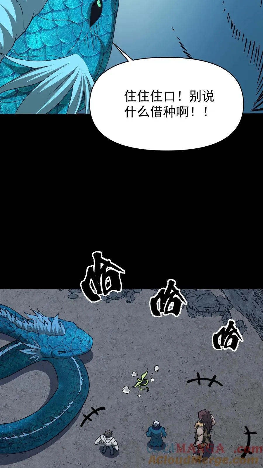 第658话 最强墨者 第33页