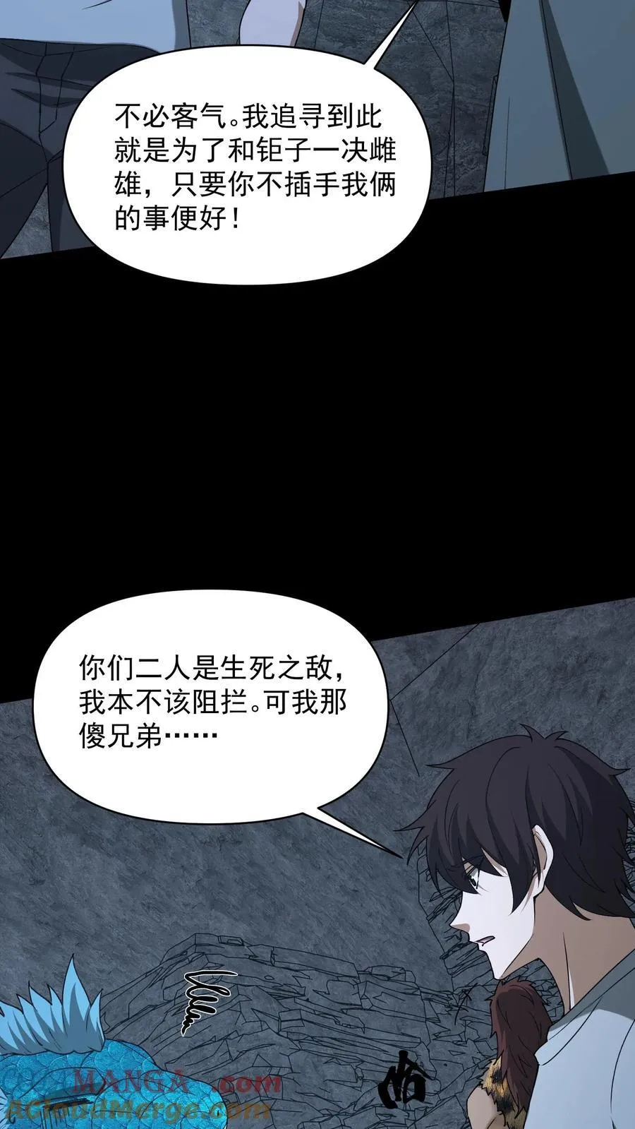 第658话 最强墨者 第35页
