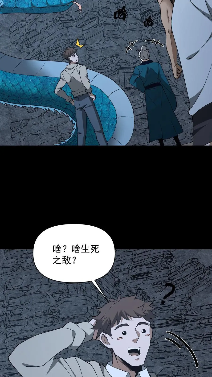 第658话 最强墨者 第36页