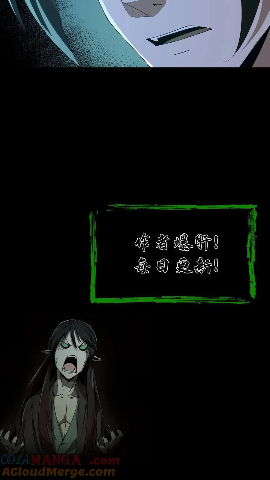 第658话 最强墨者 第39页