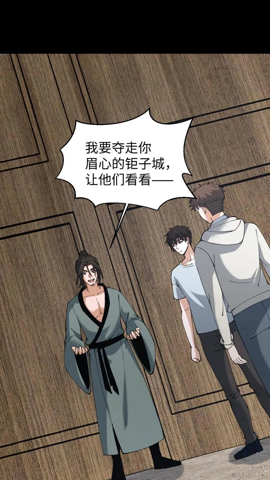 第659话 封印 第2页