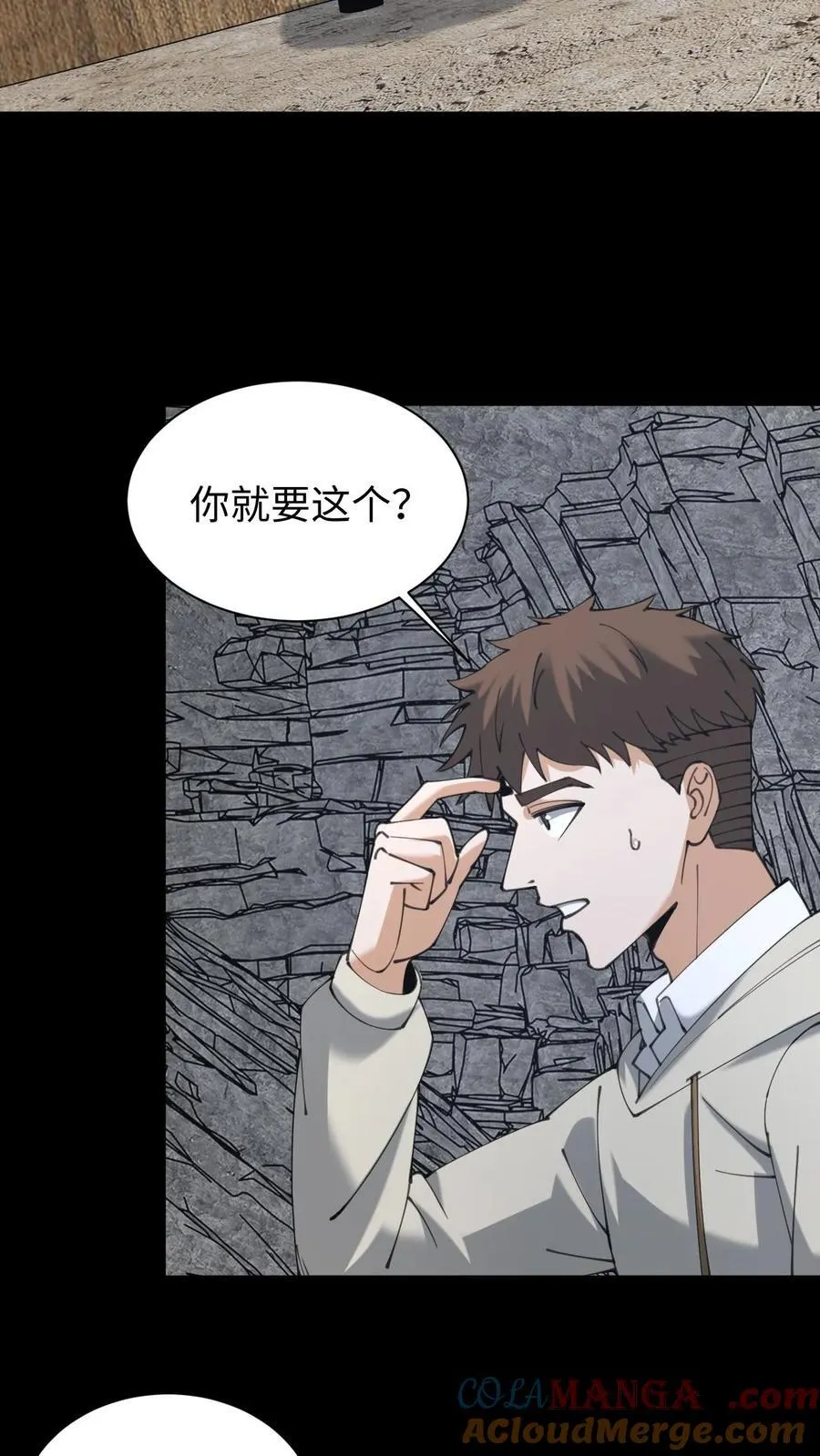 第659话 封印 第3页