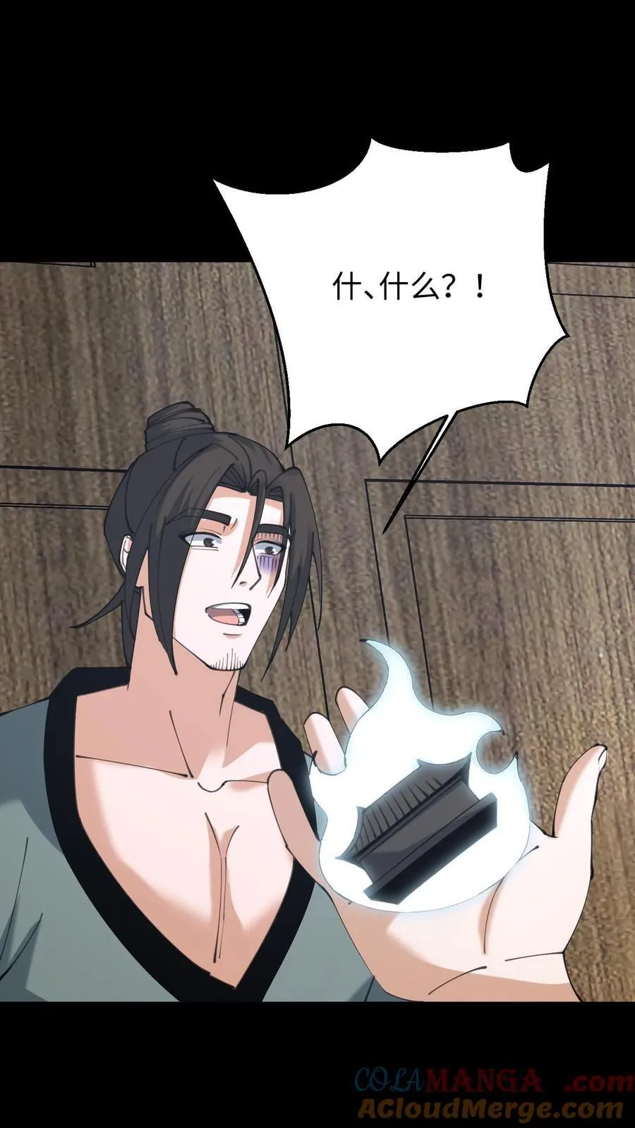 第659话 封印 第5页