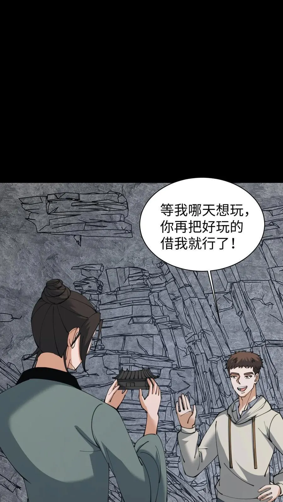 第659话 封印 第6页