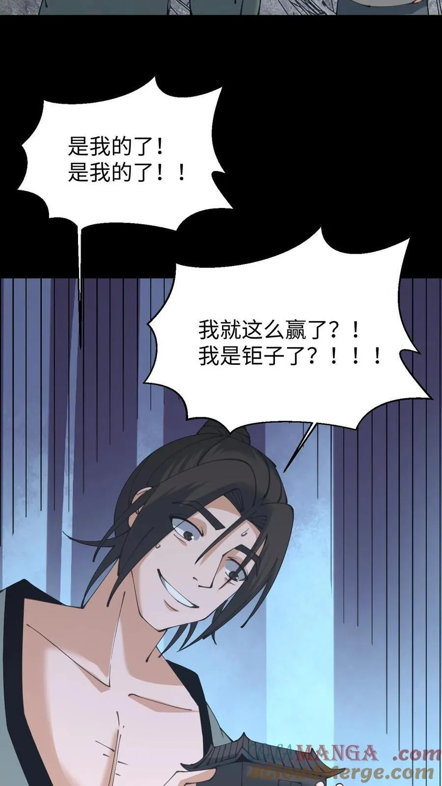 第659话 封印 第7页