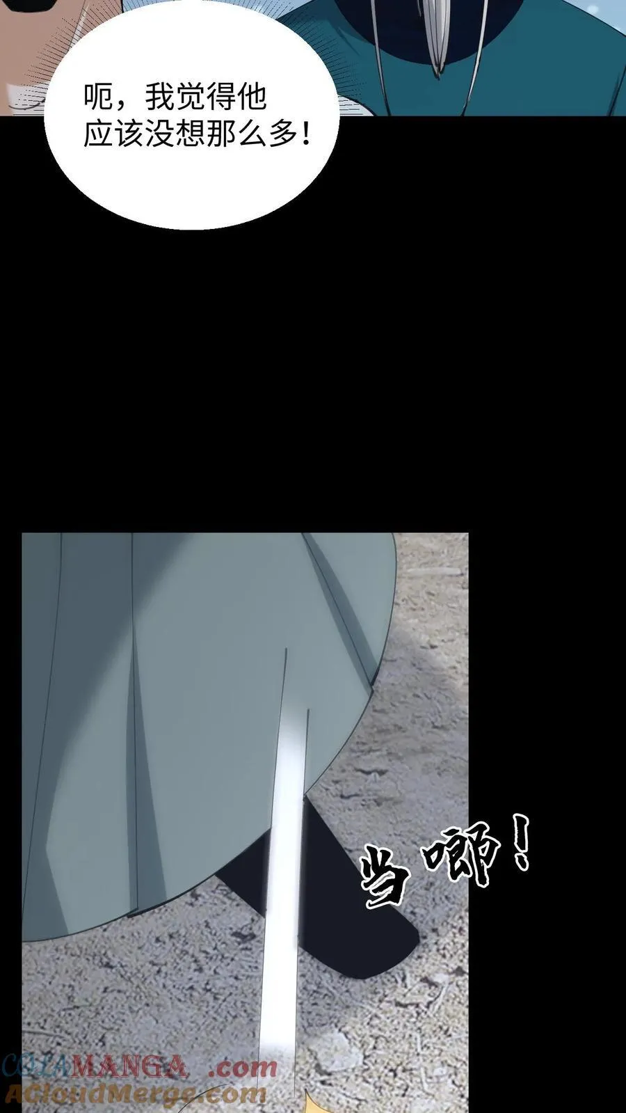 第659话 封印 第9页
