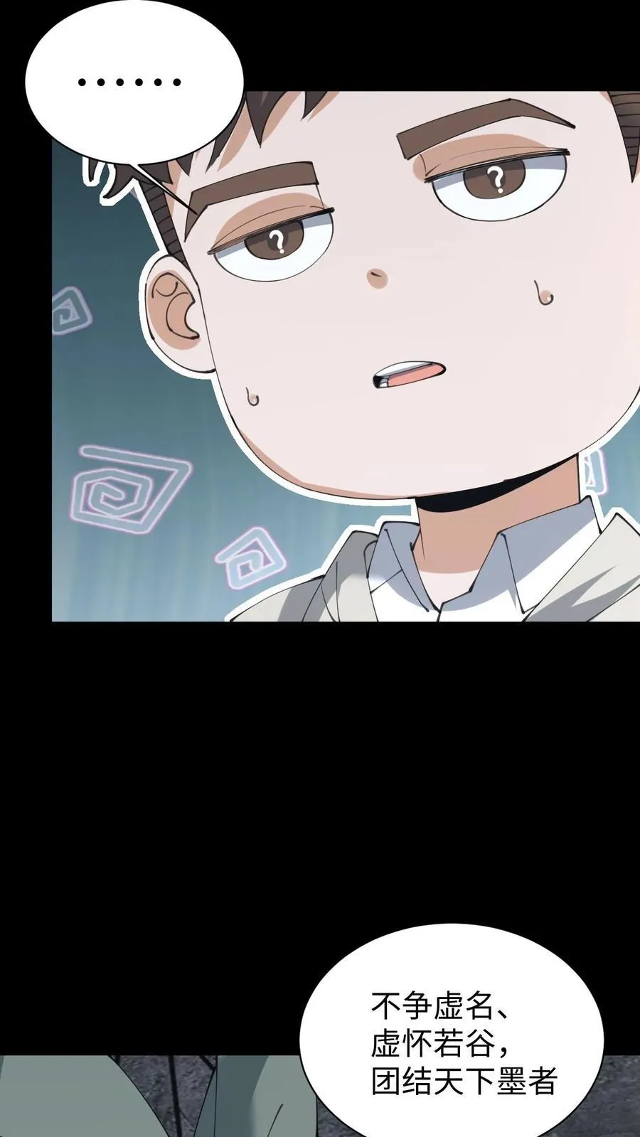 第659话 封印 第12页