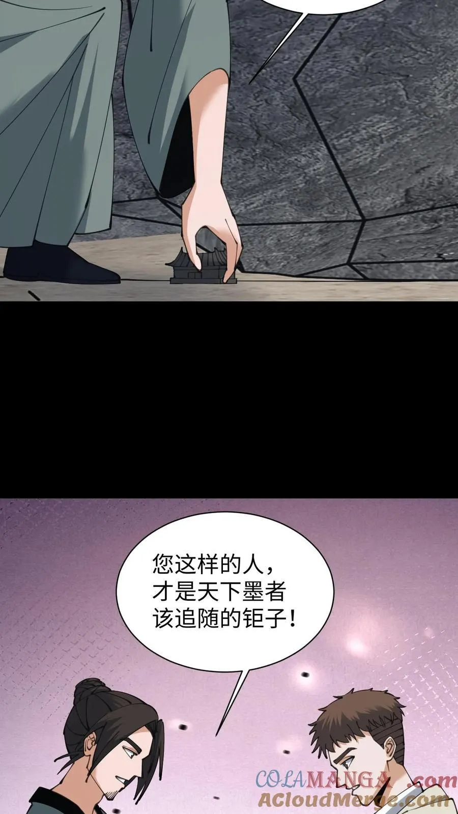 第659话 封印 第13页