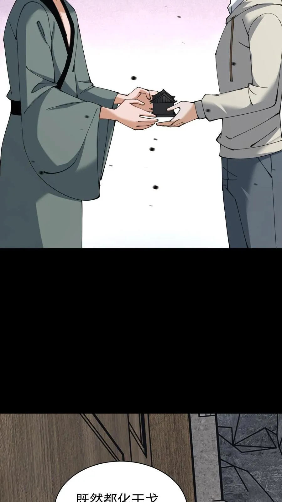 第659话 封印 第14页
