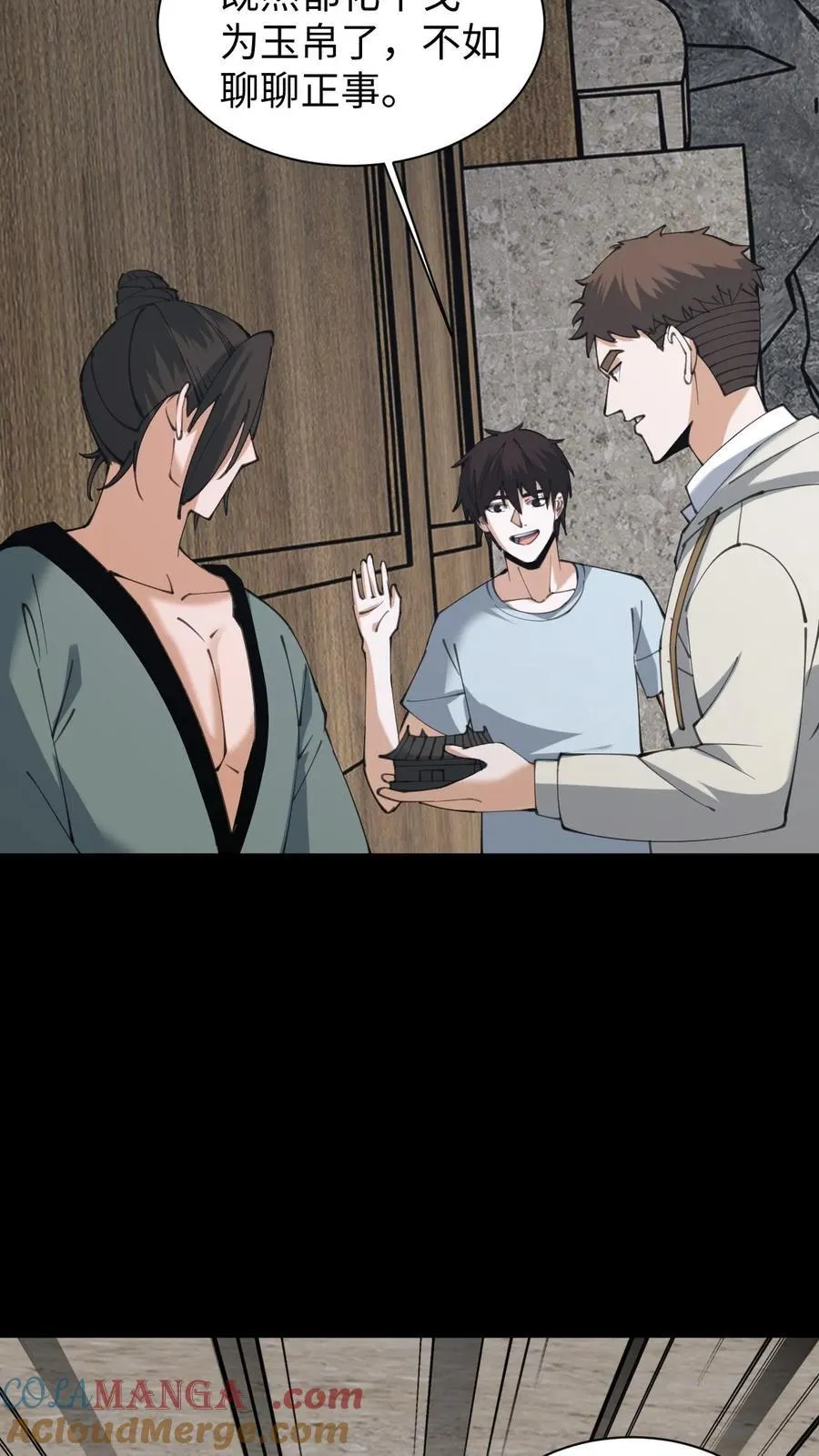 第659话 封印 第15页